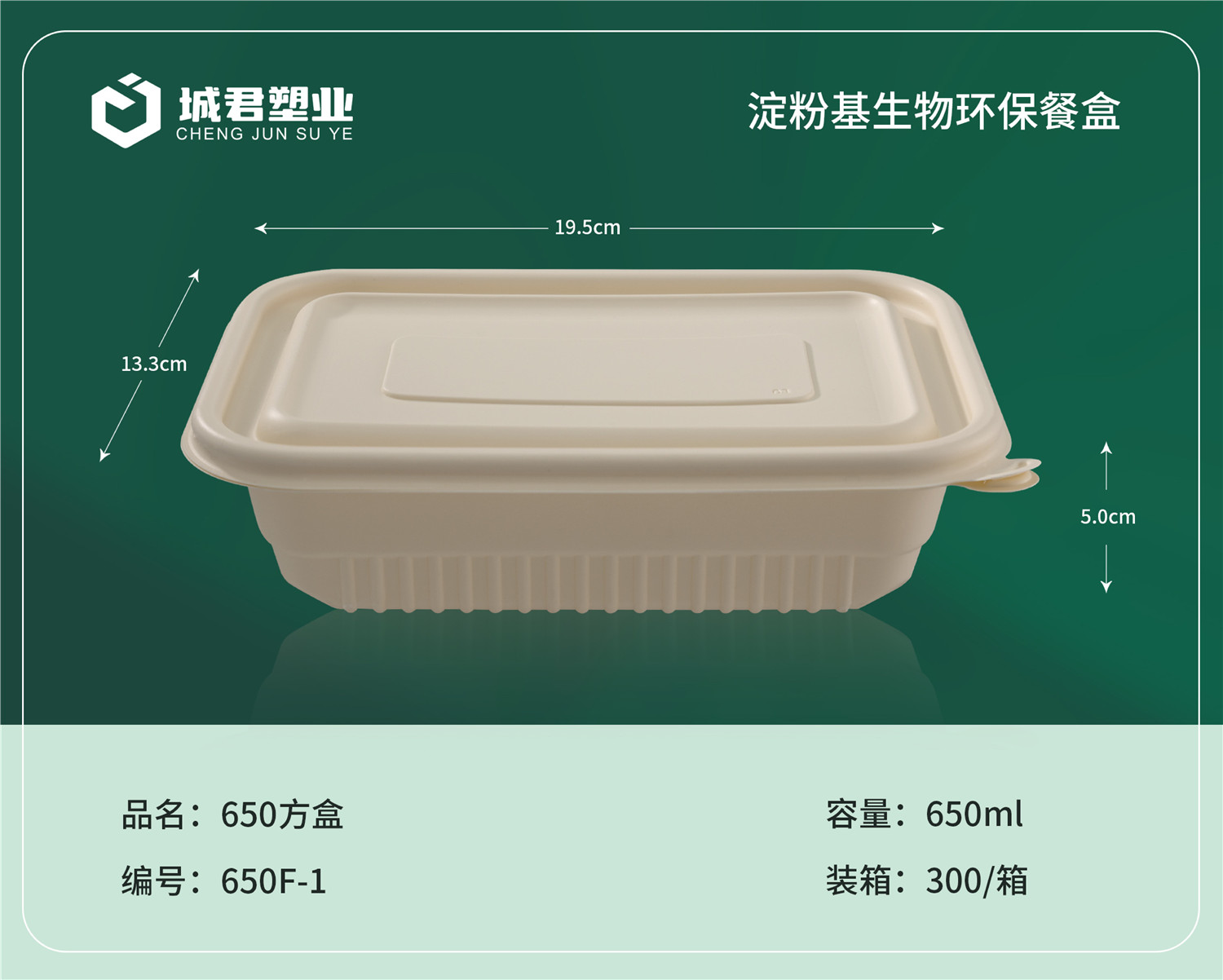 泉州市玉米餐盒吸塑餐盒 - 推荐
