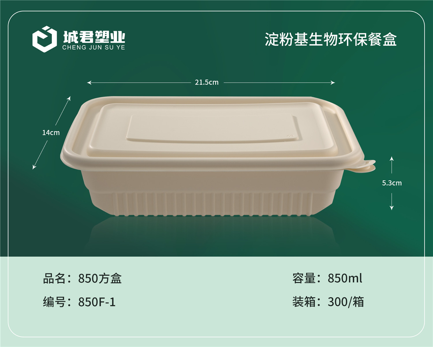 泉州市PET冷饮杯吸塑餐盒 - 价格