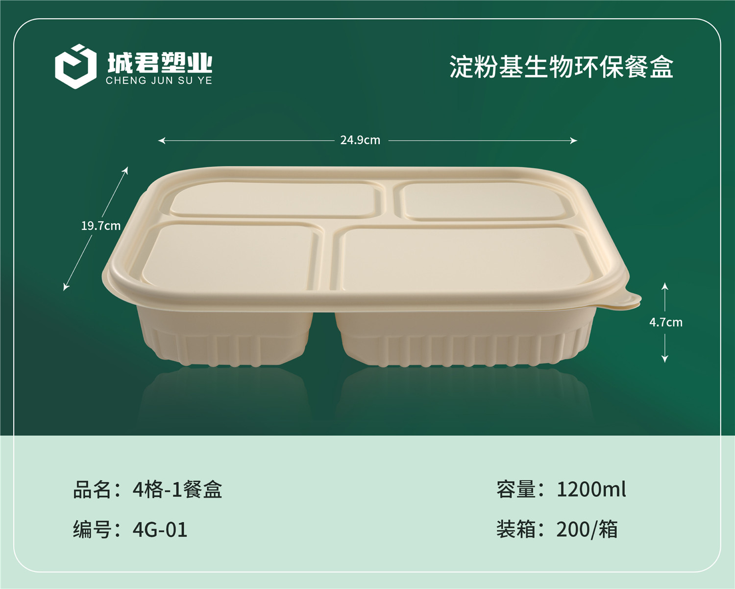 泉州市一次性餐盒塑料餐盒 - 一站式服务
