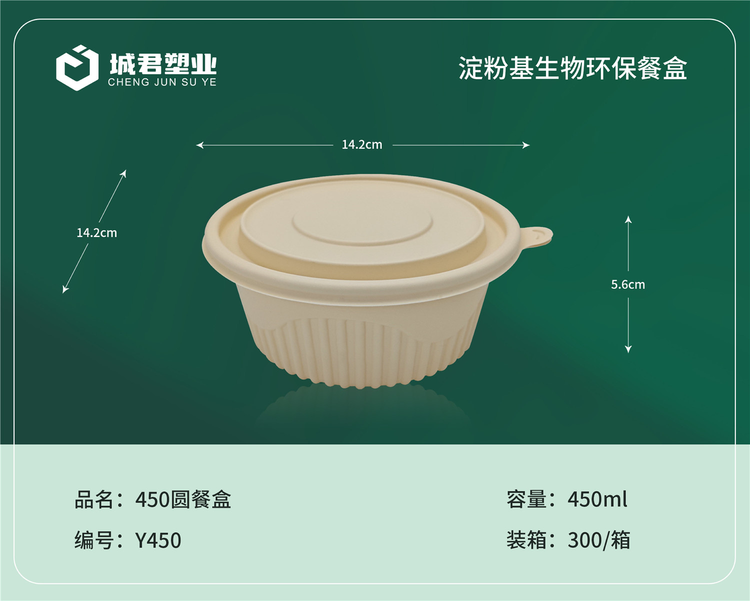 泉州市一次性吸塑杯玉米餐盒 - 一站式服务
