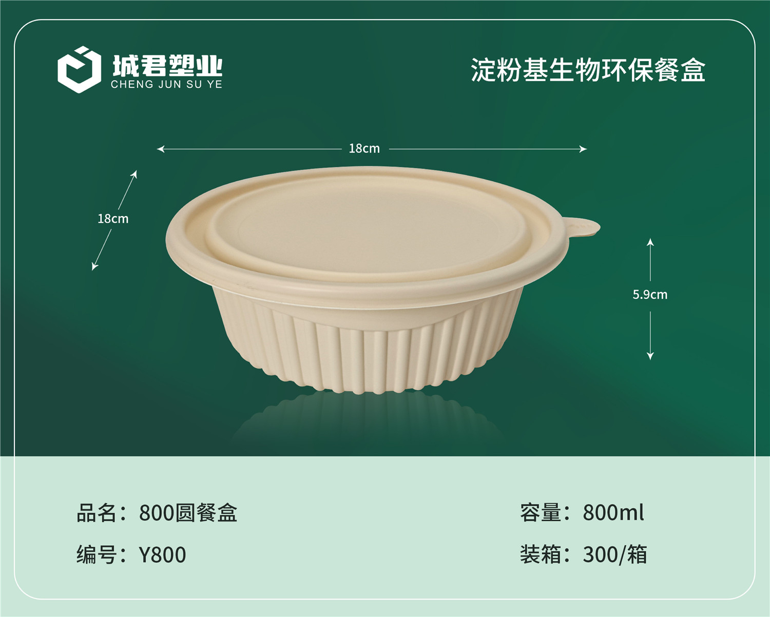 泉州市锁鲜盒玉米餐盒 - 方案