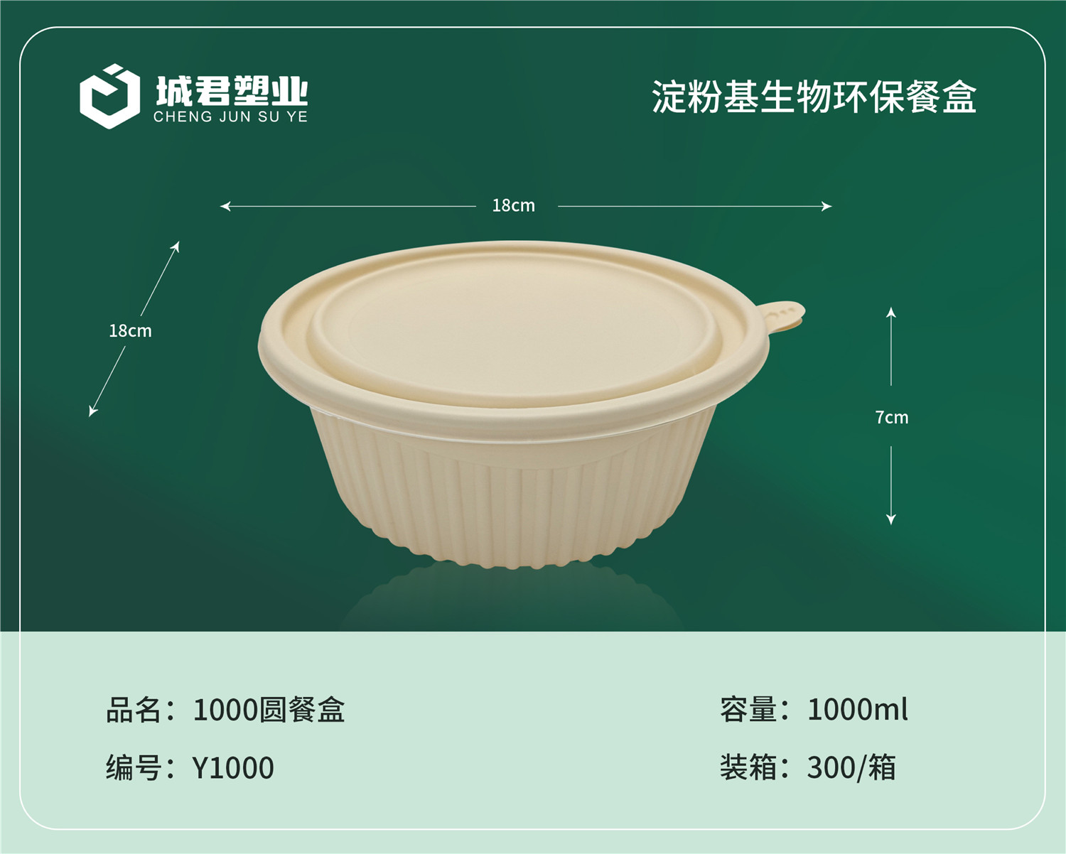 泉州市塑料托盒吸塑餐盒 - 方案